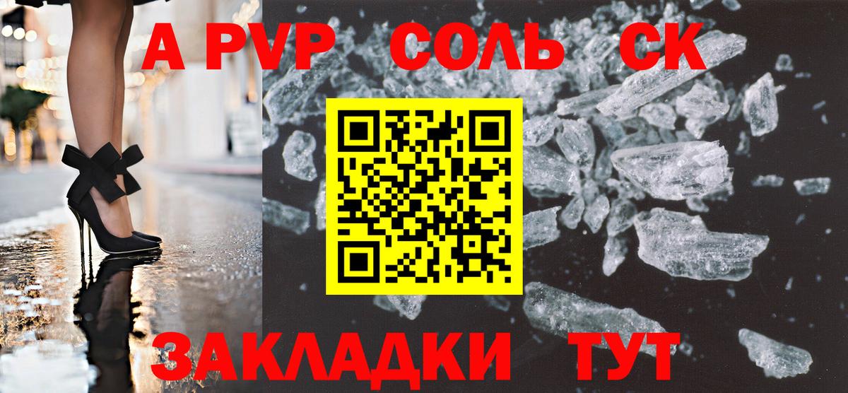 Alpha PVP СК Новокубанск