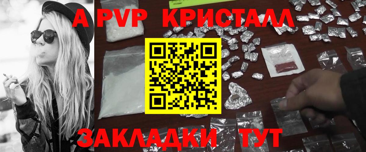 Новокубанск  Alpha-PVP  APVP кристаллы  Вход с VPN  А ПВП крисы CK  А ПВП крисы CK 