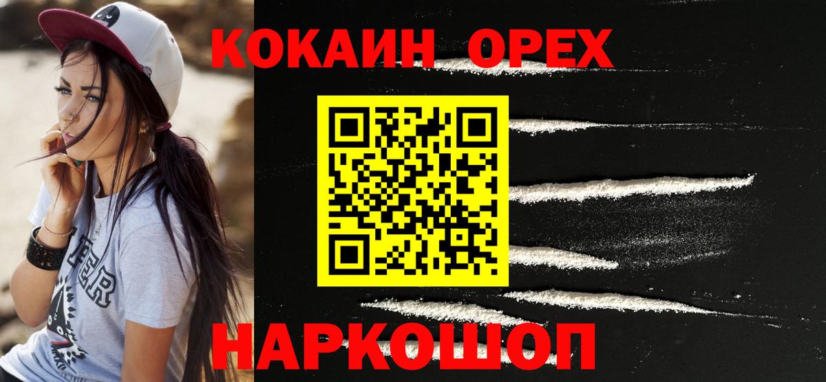 где найти наркотики  Вход с VPN  Новокубанск  Cocaine Fish Scale  Cocaine 97% 