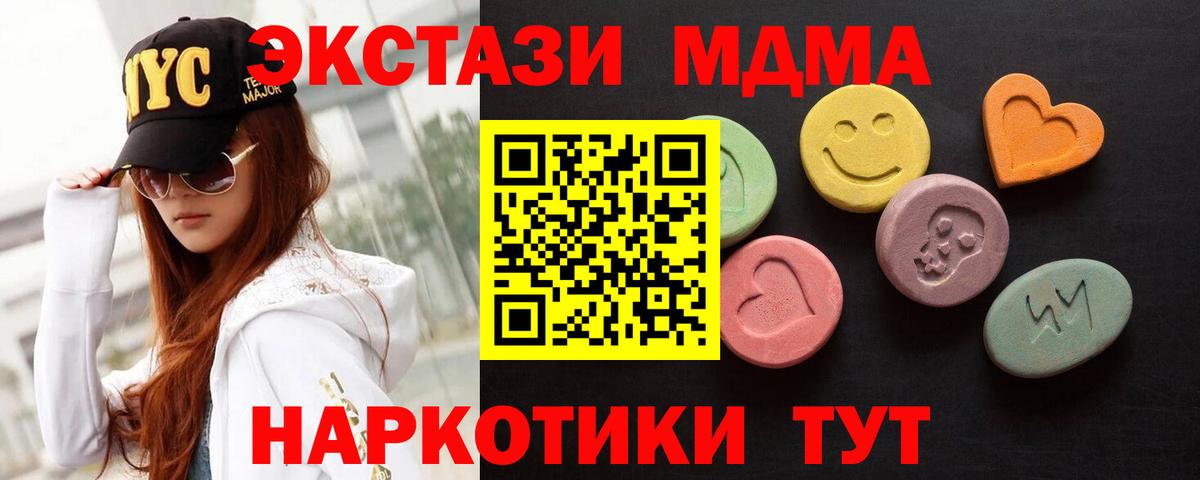 Экстази Дубай Новокубанск
