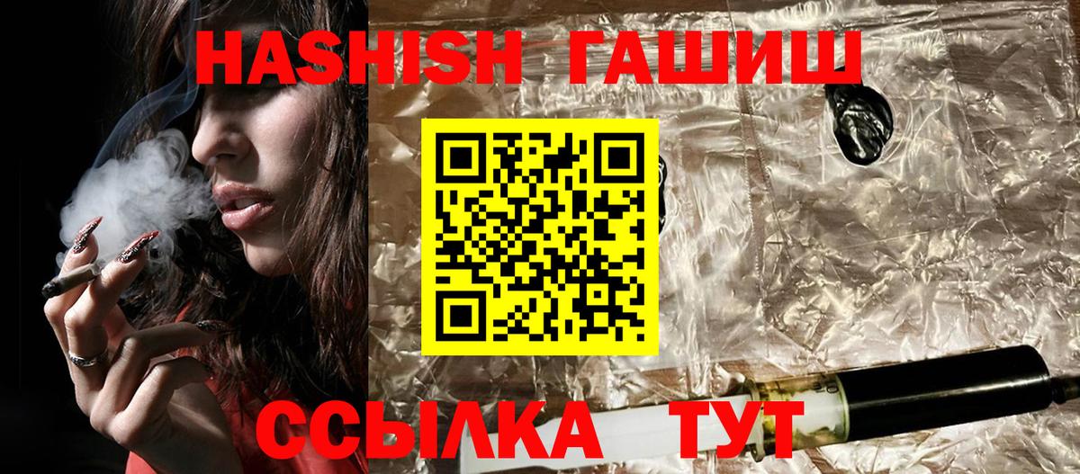 ГАШИШ Premium  Вход с VPN  Новокубанск  ГАШ Изолятор 