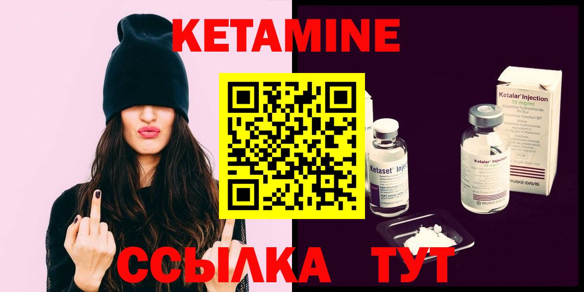 Кетамин ketamine  Вход с VPN  Кетамин VHQ  darknet как зайти  Новокубанск 