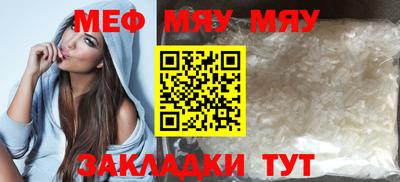 меф Пушкино