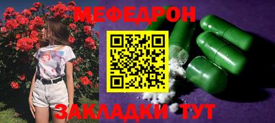 меф Пушкино