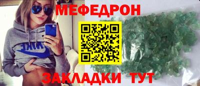 меф Пушкино