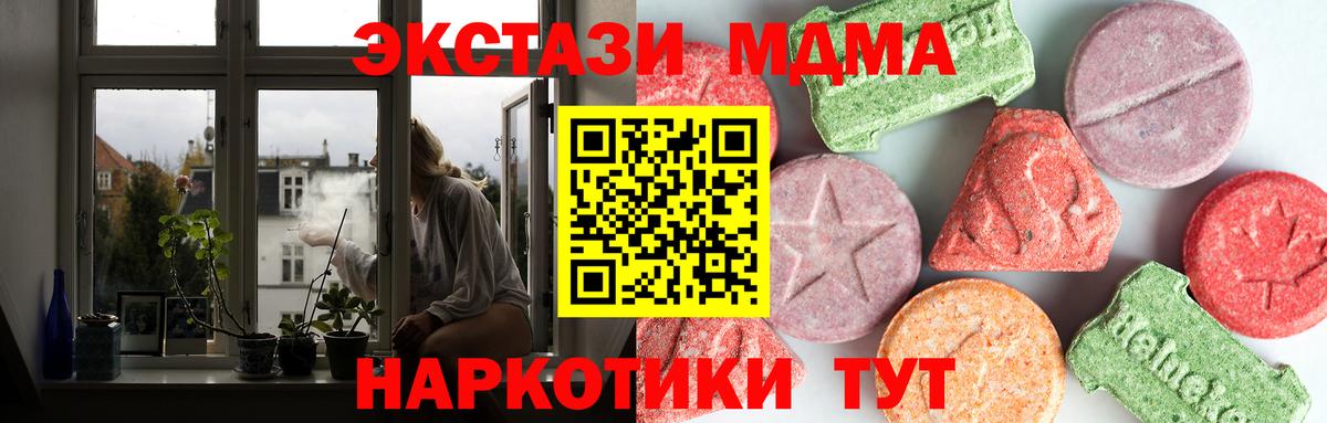 МДМА VHQ Новокубанск