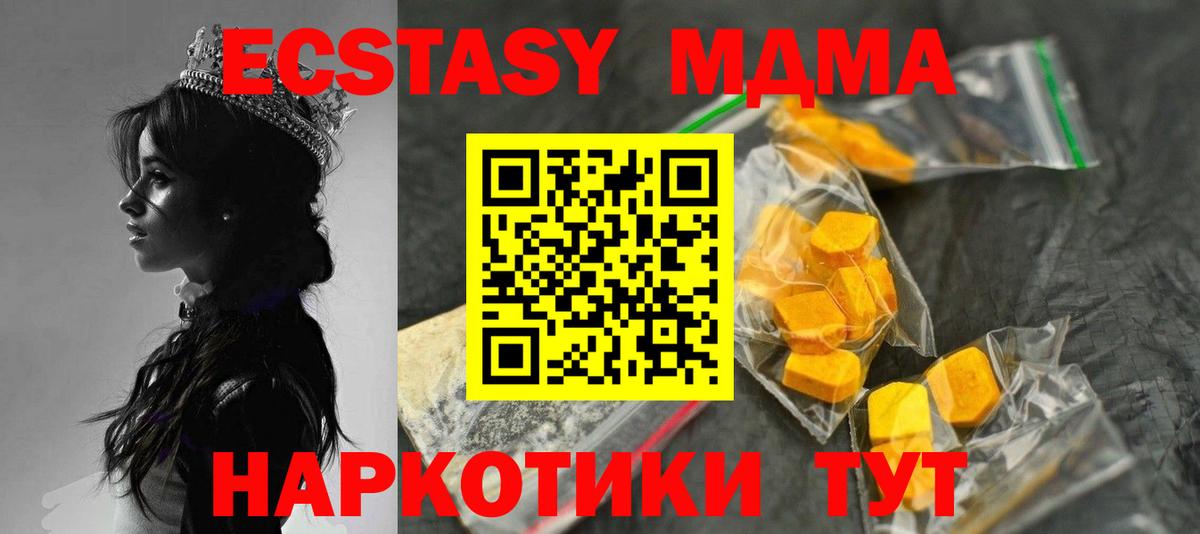 MDMA кристаллы  MDMA молли  Новокубанск  Вход с VPN 