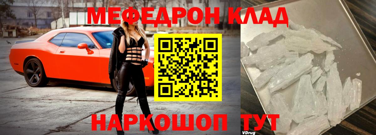 Меф мука Новокубанск