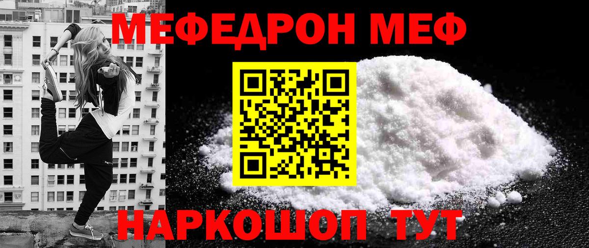 МЕФ  Вход с VPN  МЕФ  Новокубанск  Меф кристаллы  МЯУ-МЯУ мука 