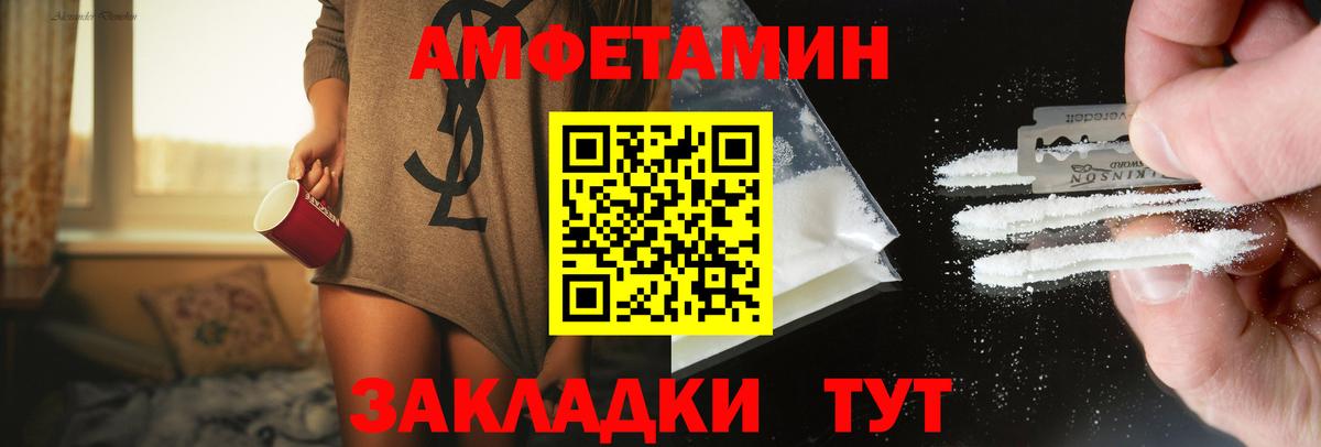 МЕТАМФЕТАМИН Methamphetamine Новокубанск