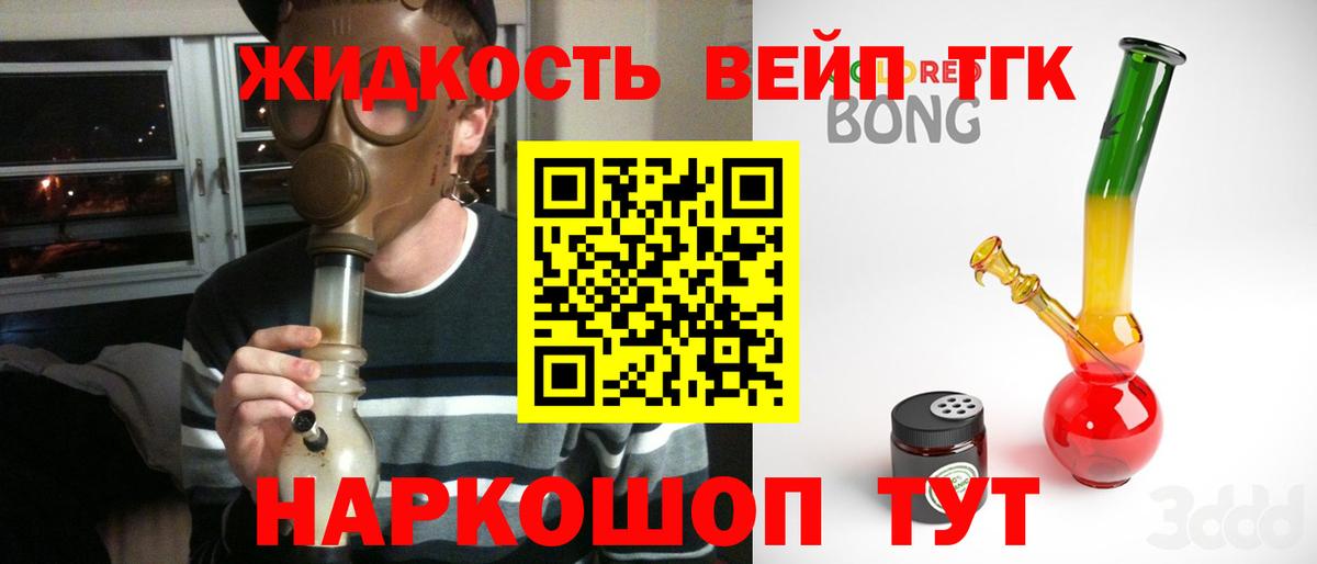 ТГК THC oil Новокубанск